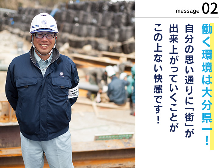 先輩からのメッセージ 森崎 公明
